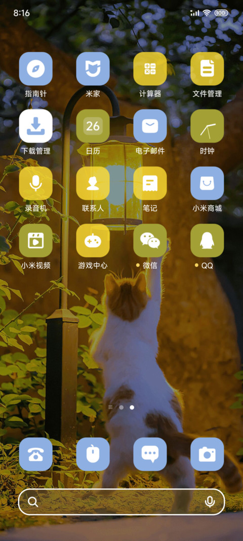 治愈系 发光小猫 screenshot