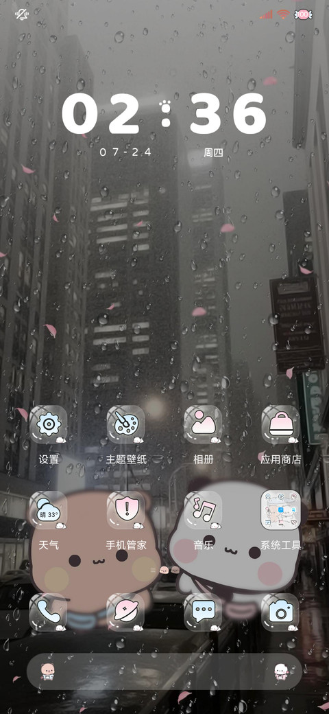 一二布布恋爱回忆 screenshot