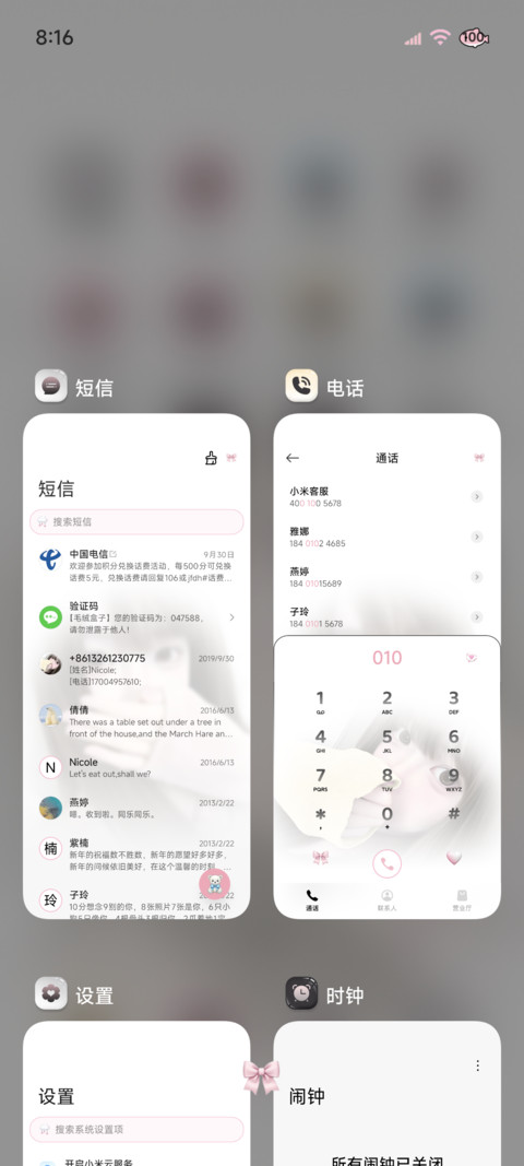 心动 从第一眼开始 screenshot