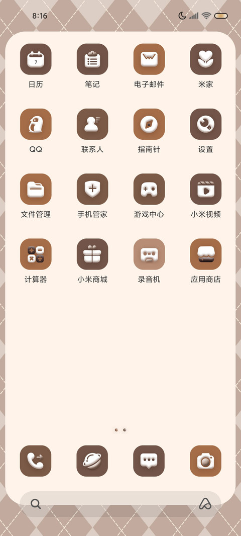 暖冬奶茶组件 screenshot