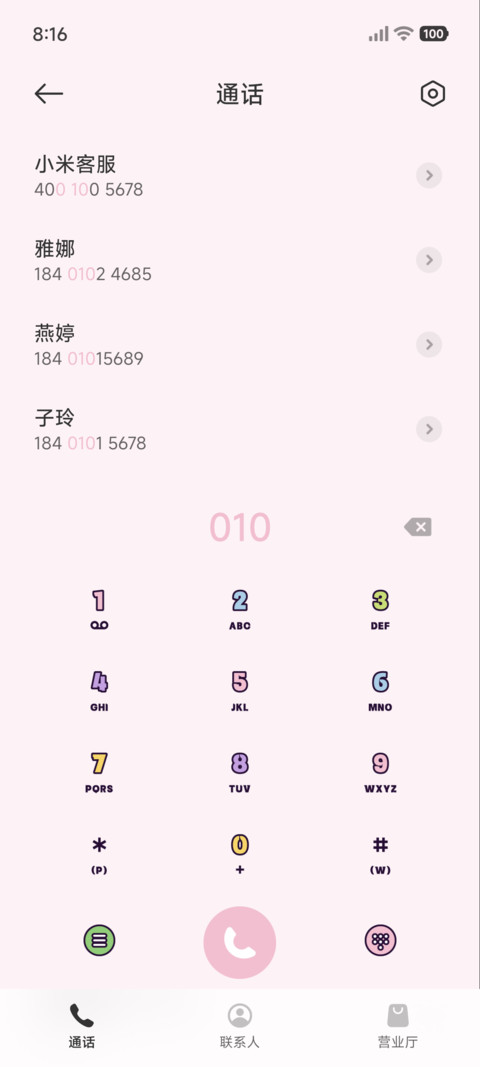 可爱古早像素 screenshot