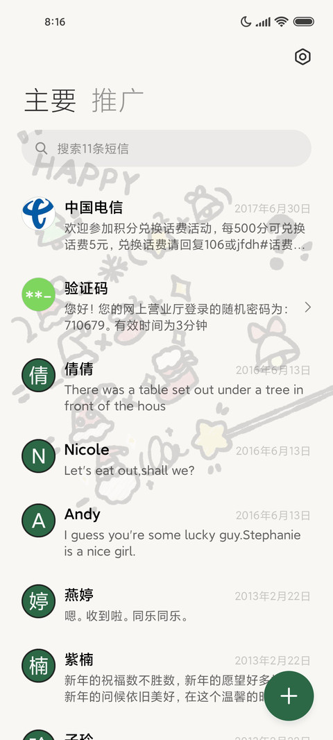 涂鸦 圣诞画报 screenshot