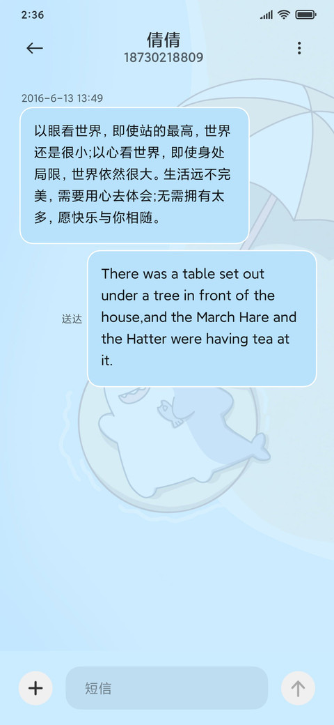 海边度假可爱鲨鲨 screenshot