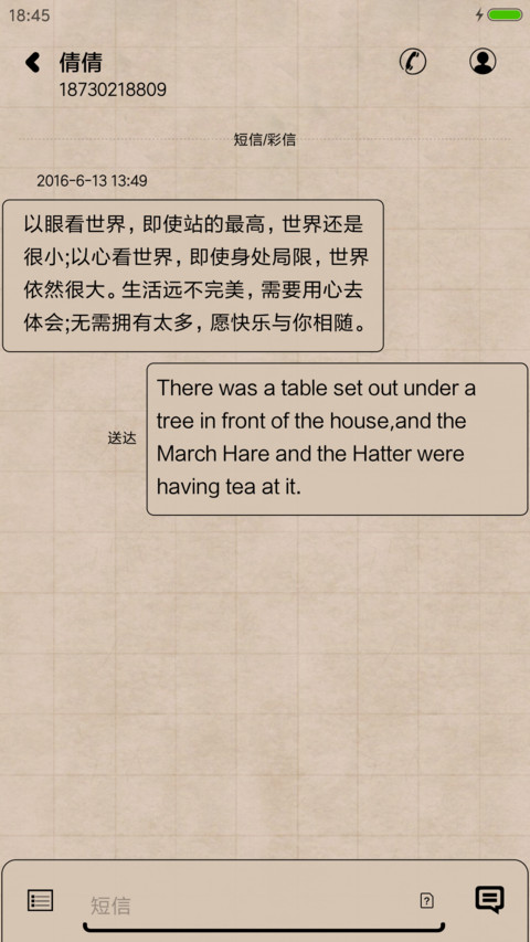个性潮范 screenshot