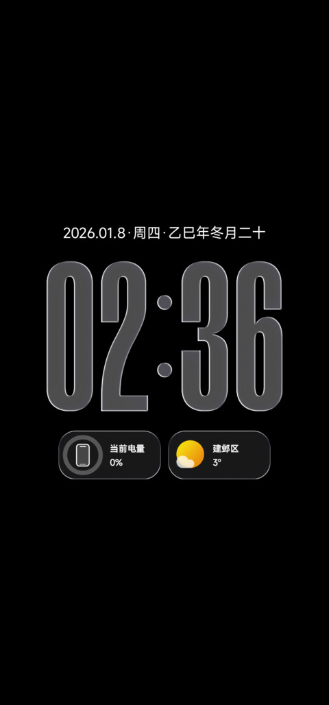 通透OS screenshot