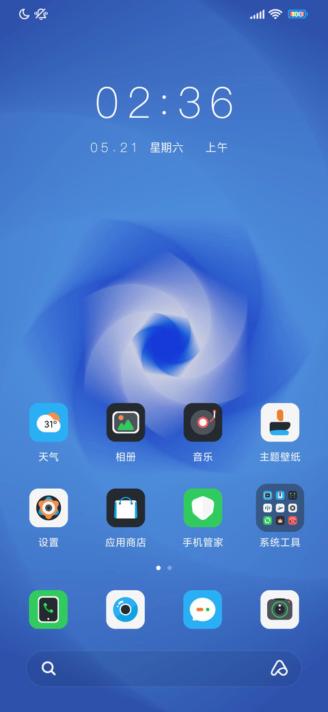 渐变波彩 screenshot
