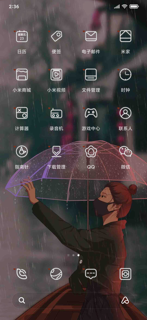 一个人的雨季 screenshot