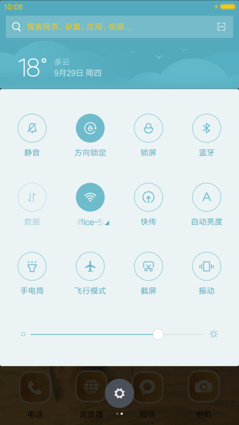 v8从你的全世界路过之让生活更美好 screenshot