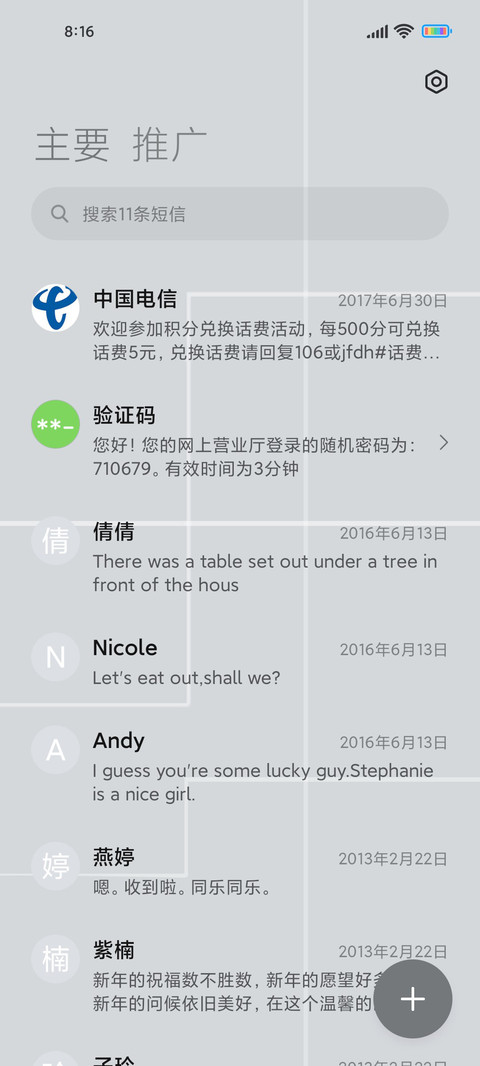 黑白之间五彩 screenshot