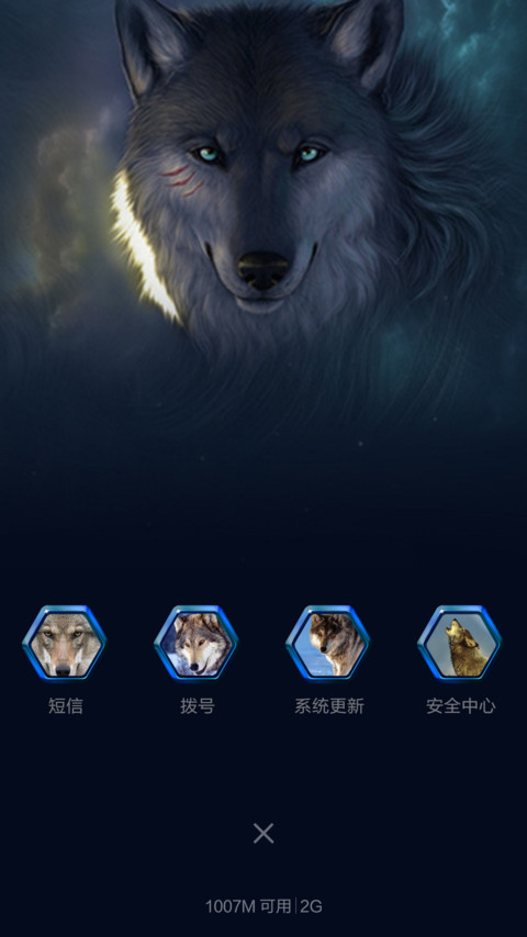 狼性本色（多锁屏） screenshot