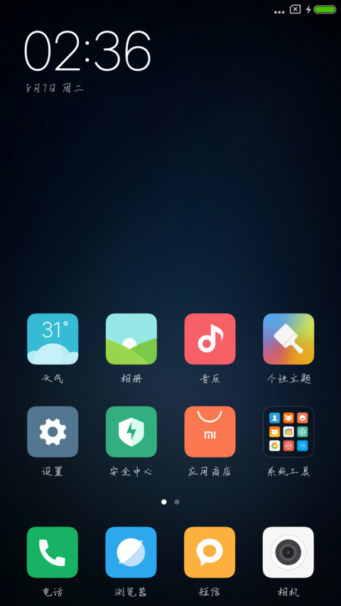 汉仪任嘉伦体 screenshot