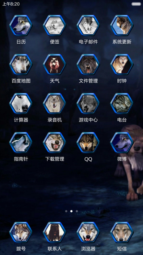 狼性本色（多锁屏） screenshot