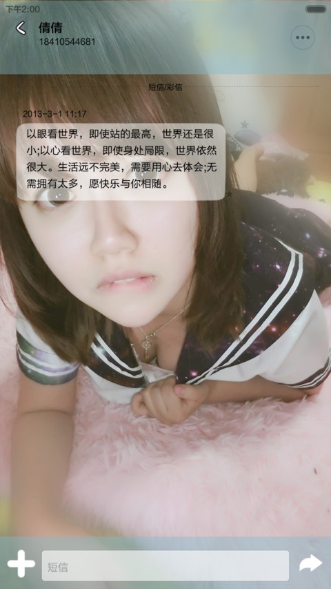 制服美女 【希柚美女π】(v5) screenshot