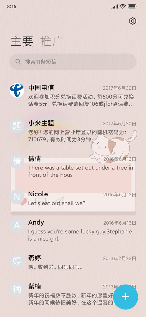 暖心留言 screenshot