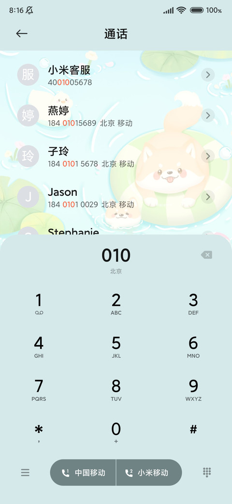 旺柴的夏日清凉季 screenshot