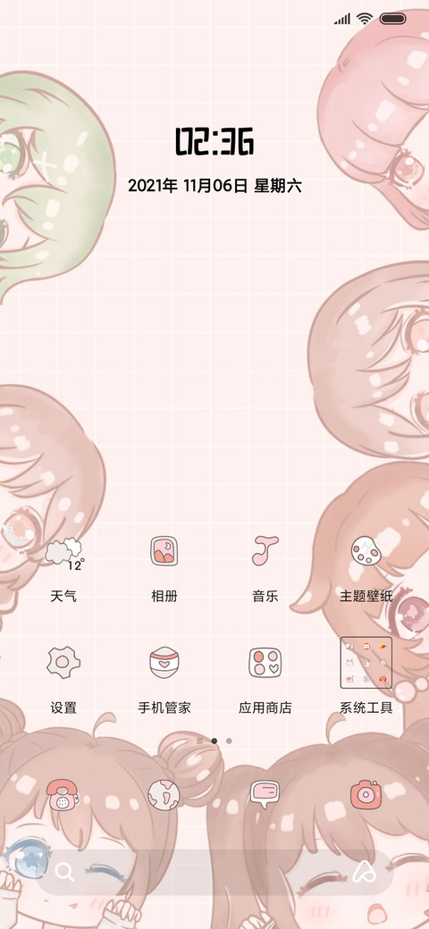 时代少女 双模式 screenshot