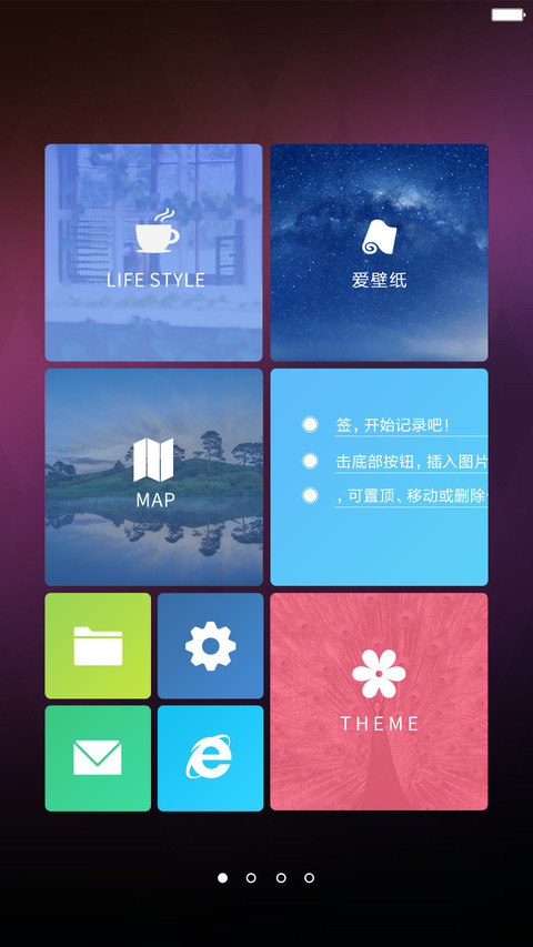 唯美印象 screenshot