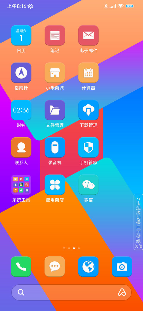 浓米派 ultra screenshot
