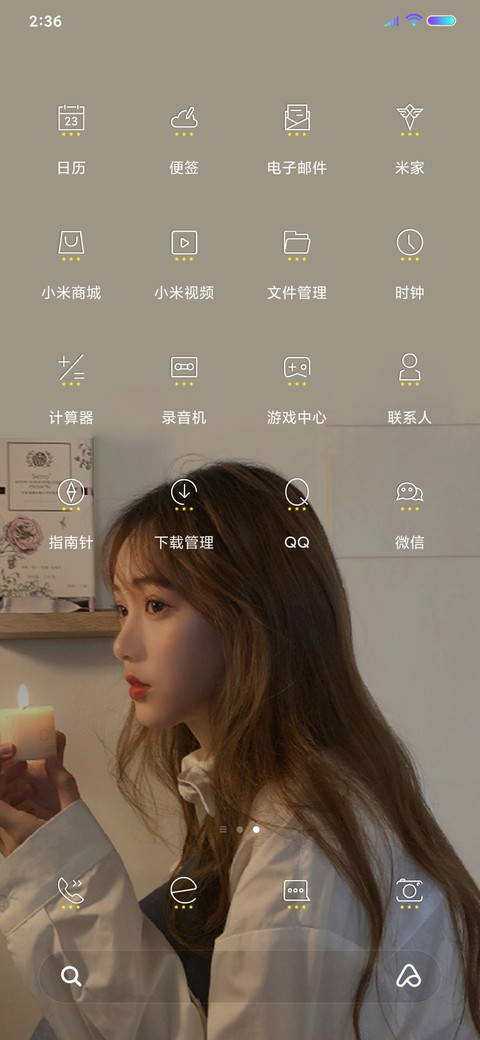 向阳而生 万物有光 screenshot
