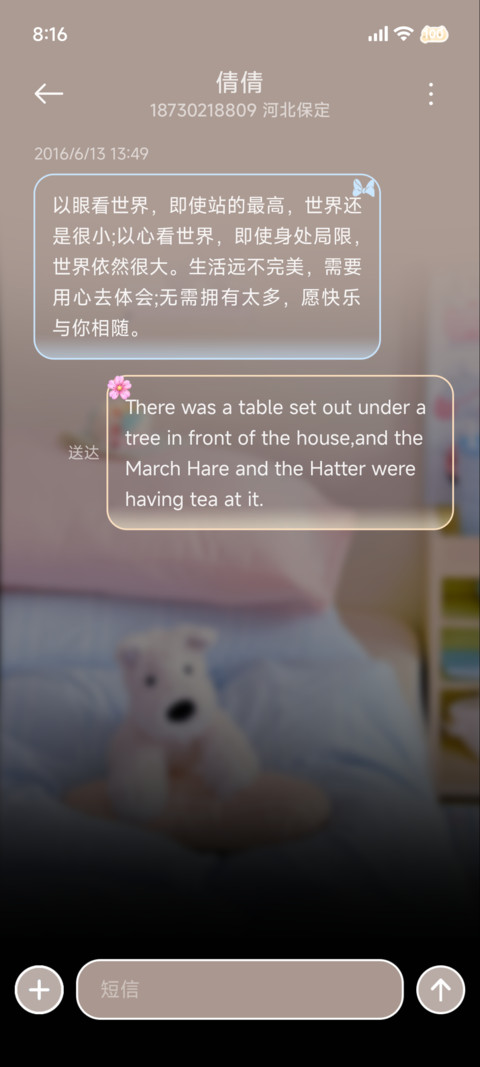 ins风 玩偶时间 screenshot