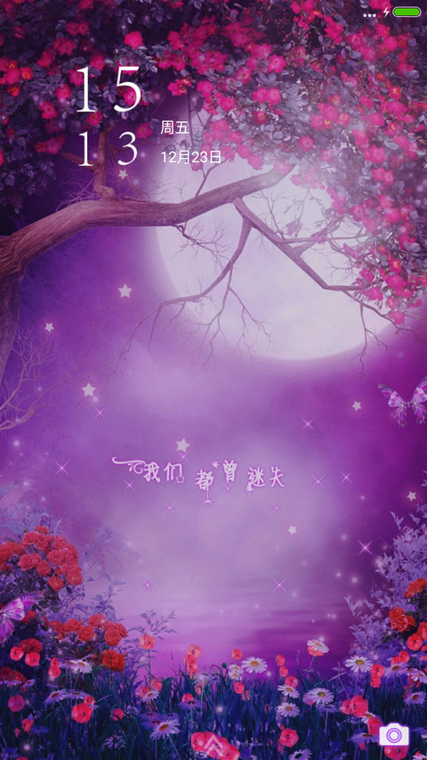 紫色森林 screenshot