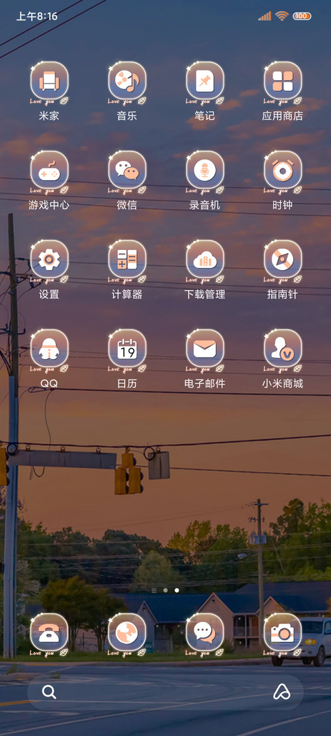 落日与晚风 screenshot