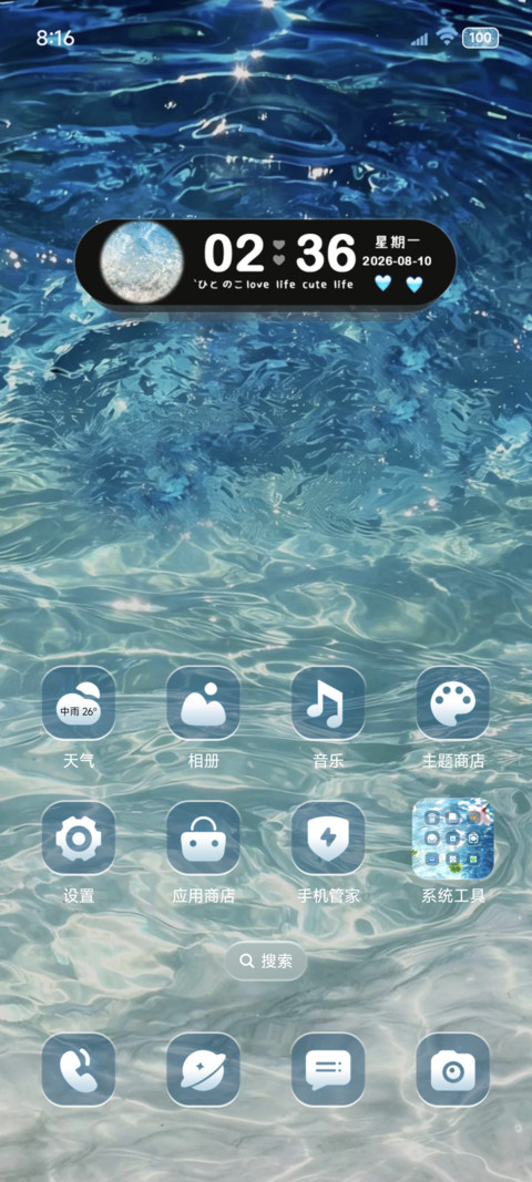 蓝色简约 冰蓝海洋 screenshot