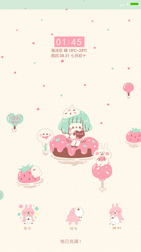 夏日小可爱 screenshot