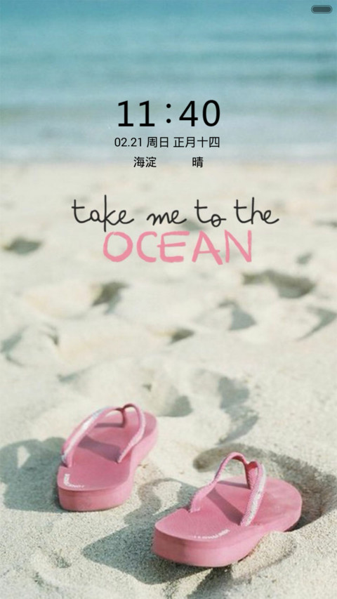星情 screenshot