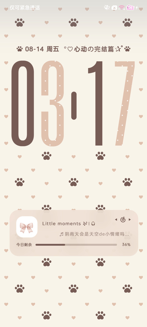 17猫爪心 screenshot