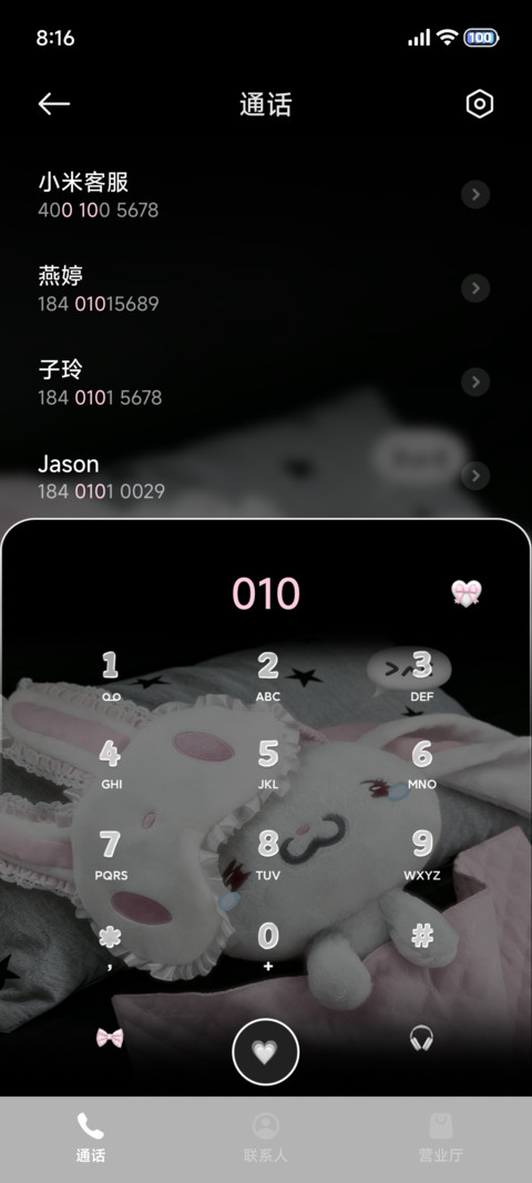 氛围 可爱瞌睡兔 screenshot