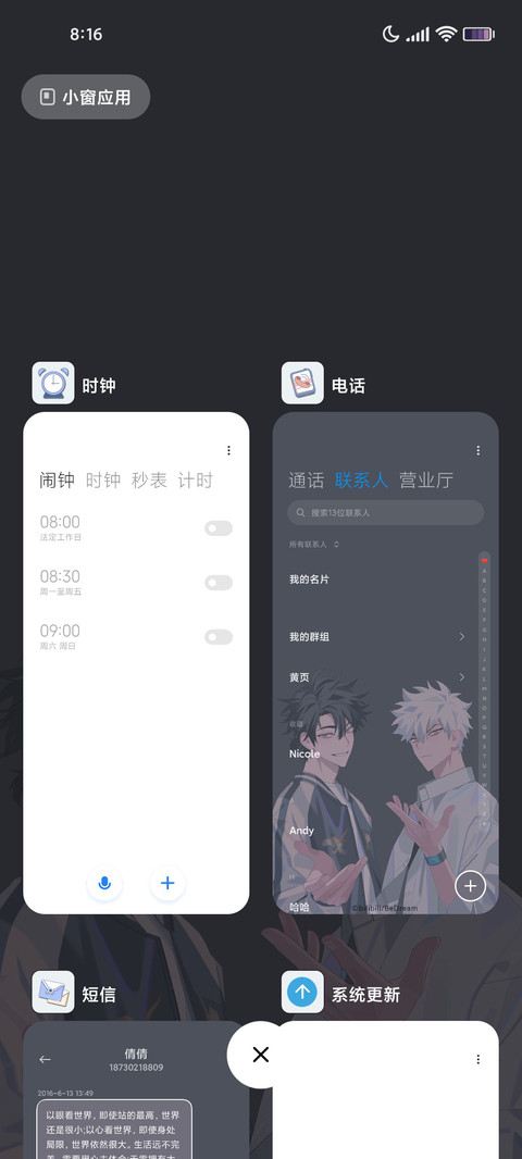 时光代理人头像合集 screenshot