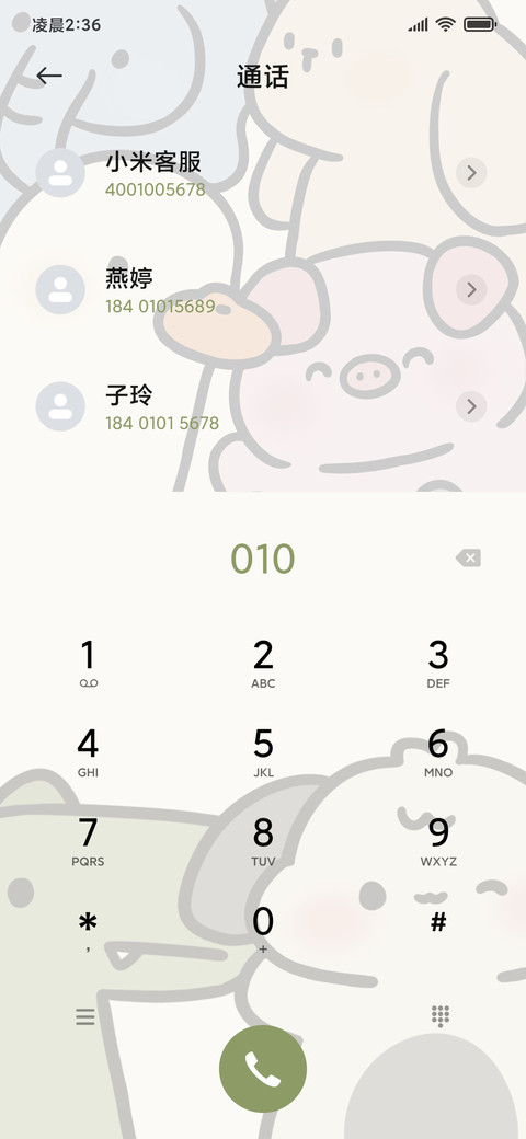 可爱乐园 锁屏切换 screenshot