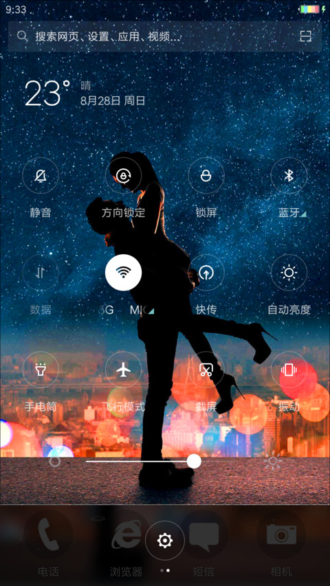4D重力+流星雨滴充电特效壁纸滚动-星空恋人 screenshot