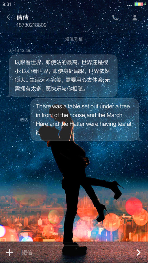 4D重力+流星雨滴充电特效壁纸滚动-星空恋人 screenshot