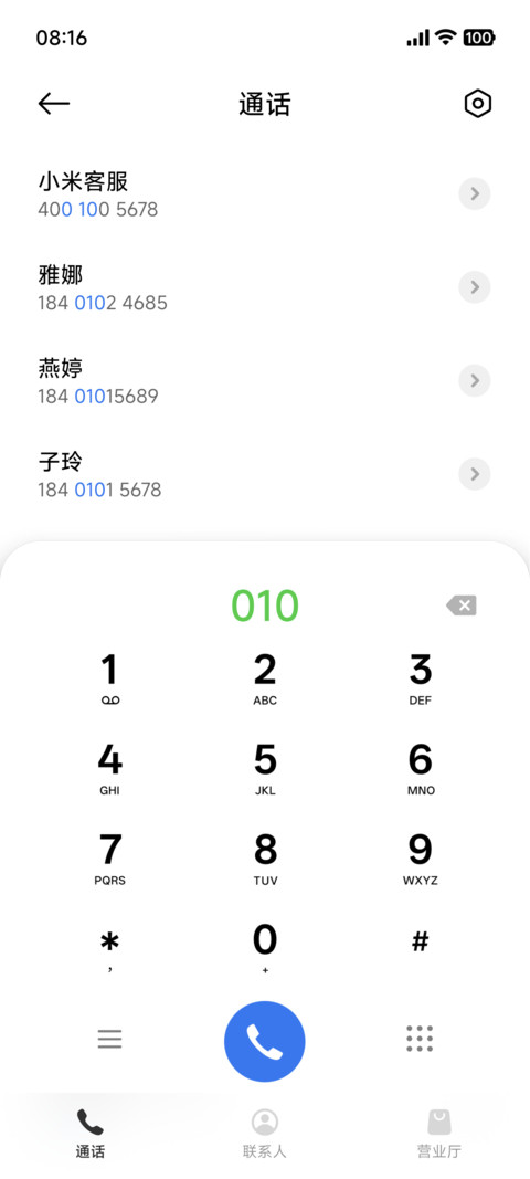 自在无界 screenshot