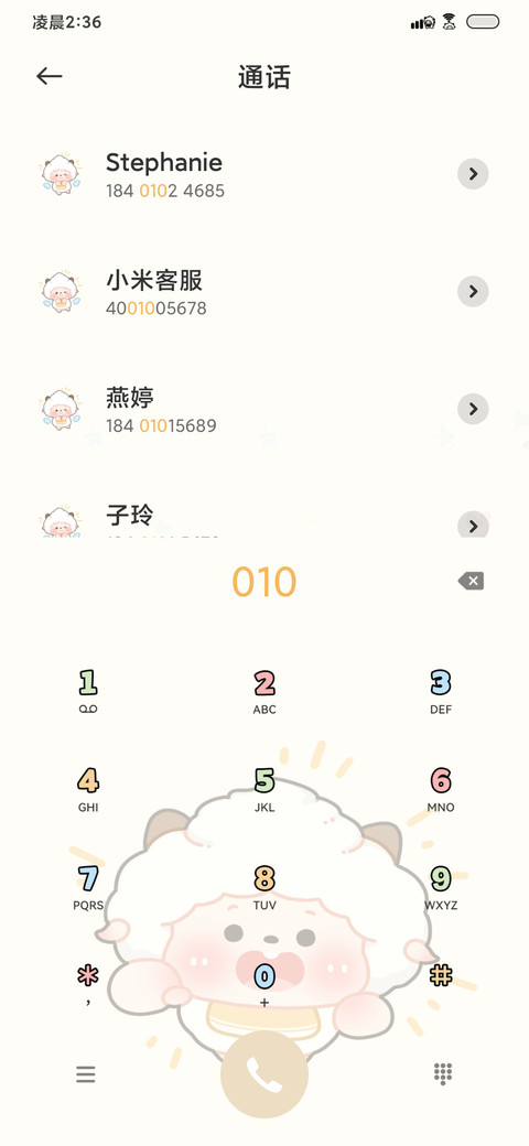 正念懒羊羊励志文字 screenshot