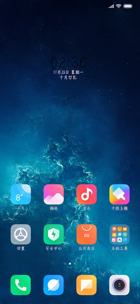 Aa流星划过你的眼睛 screenshot