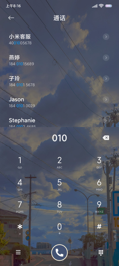 等你出现多锁屏 screenshot