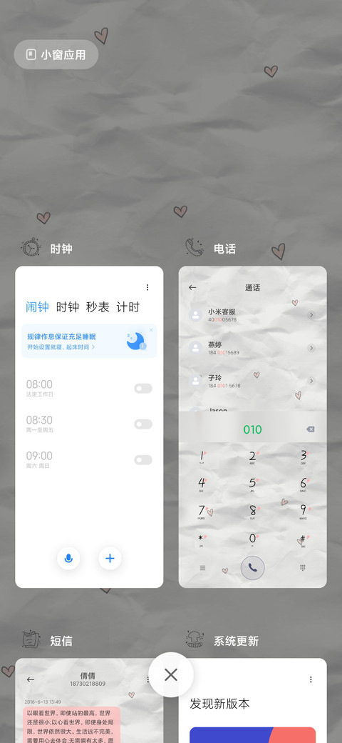 简单的感情 screenshot