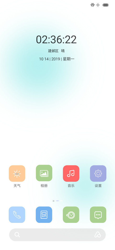 青辞 screenshot