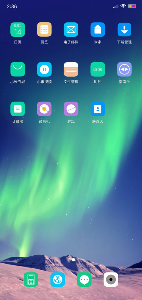 夜空极光 screenshot