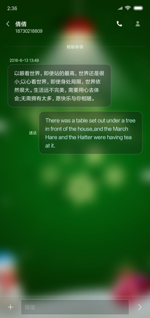 圣诞节新礼 screenshot