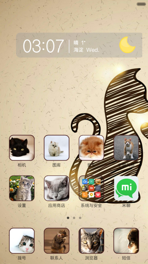猫咪主题 screenshot
