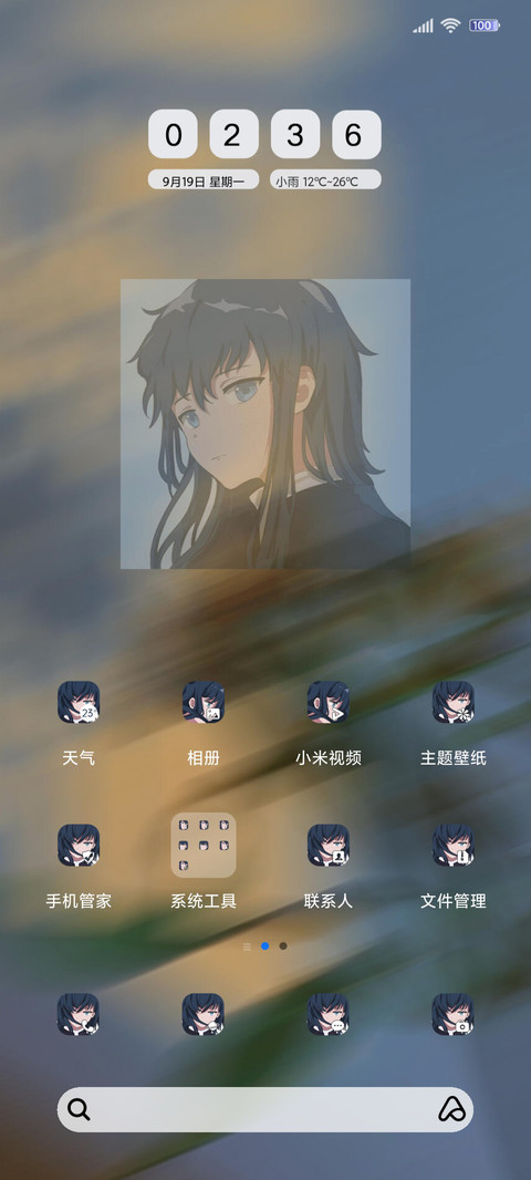动漫组件浮生少年 screenshot