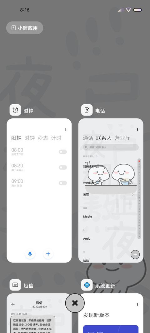 说的就是你乖巧宝宝 screenshot