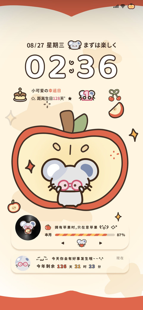 治愈萌宠主题换肤 screenshot