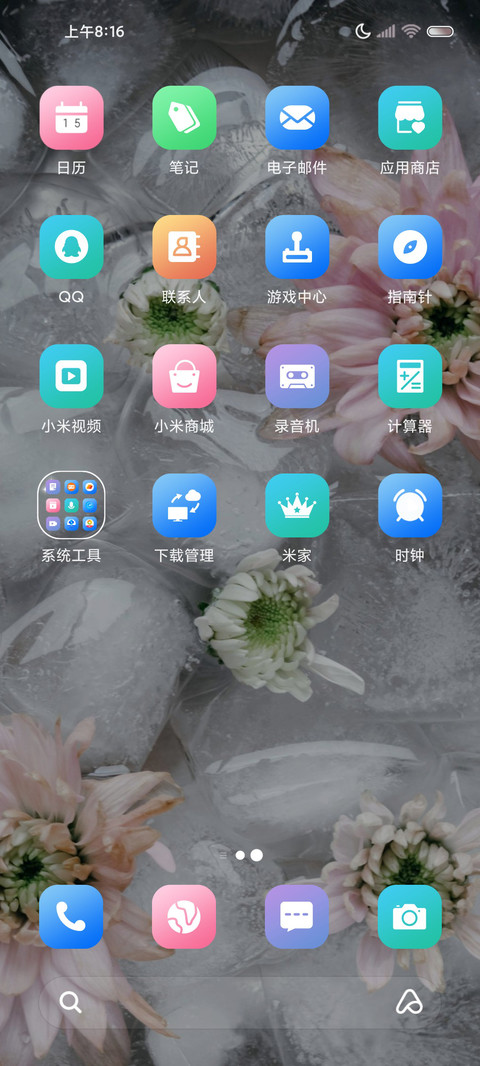 冰块琉璃花 screenshot