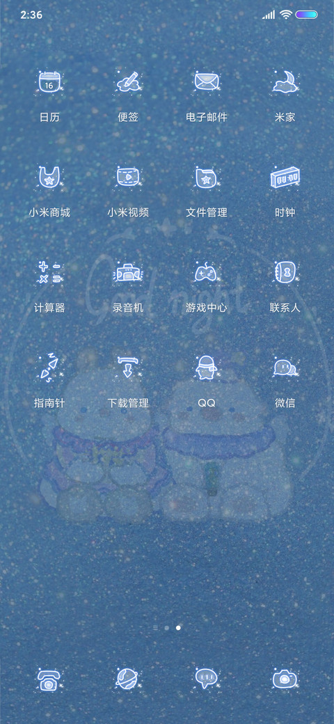 小羊羊 星光璀璨 screenshot