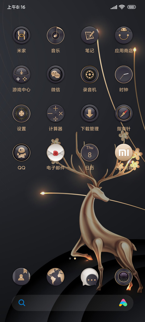 金鹿 screenshot